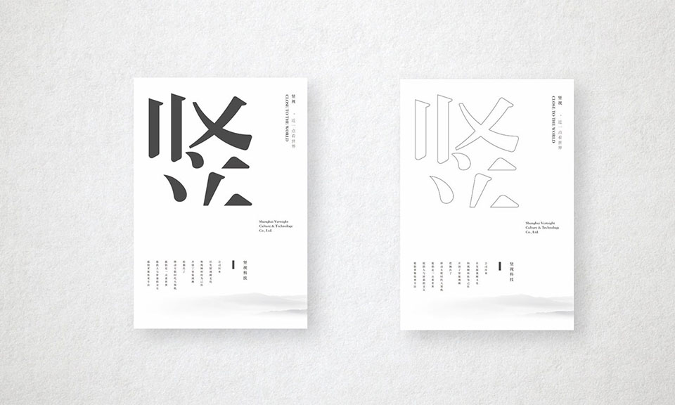 豎式科技品牌視覺(jué)設計