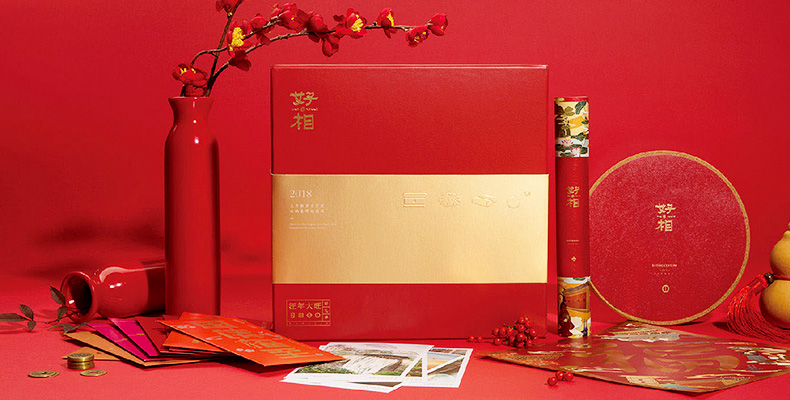 上海品牌VI設計公司-好相天臺新年文創(chuàng  )