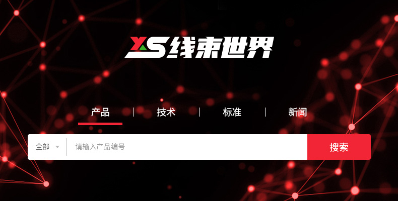 線(xiàn)束世界平臺網(wǎng)站開(kāi)發(fā)